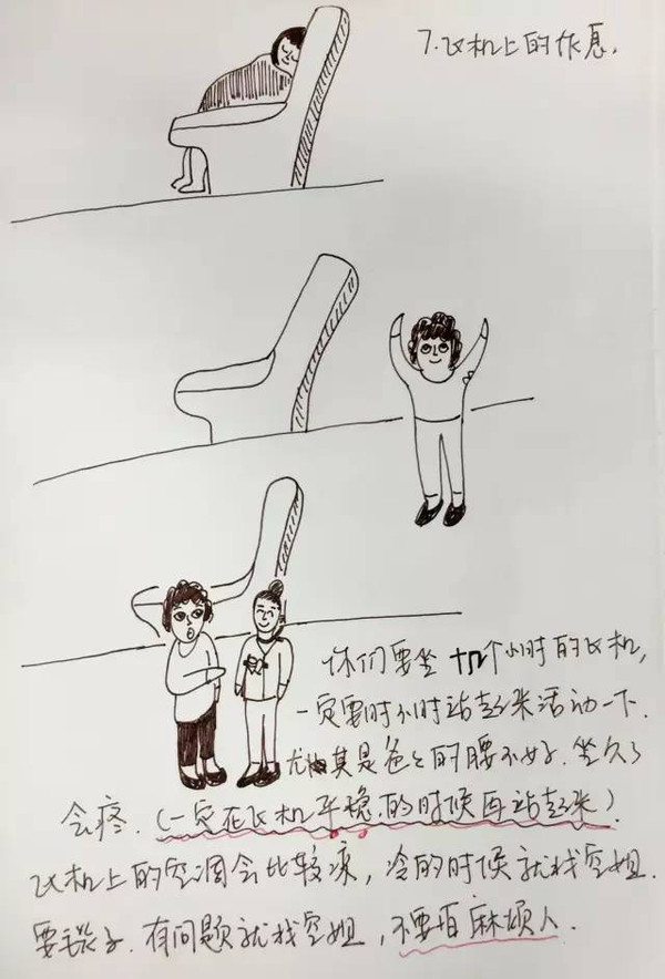 儿行千里母担忧,母行千里儿手绘出行攻略图
