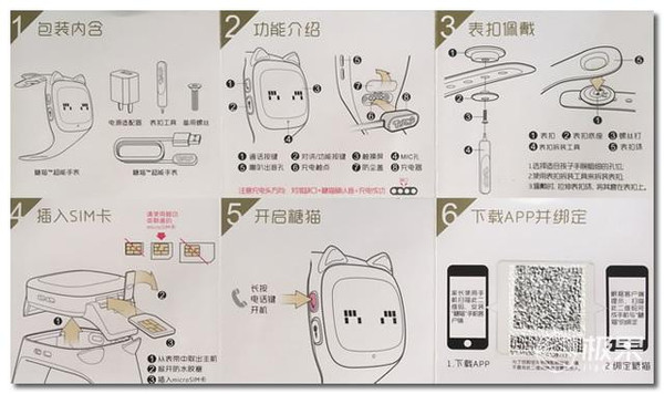 熊孩子的紧箍咒:糖猫t2 儿童手表体验