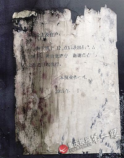 社区三鼓开门要收1元开门费,你怎样看