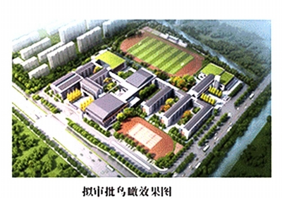 振兴花园学校即将开建(图)