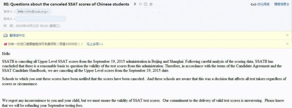 SSAT官方确认已取消成绩 退还考试费用学生要
