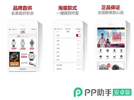 讲究正品、讲究金牌、讲究物超所值。必须要用购买手表的神器,万表网APP,在这里绝对能够买到物超所值的手表。让你足不出户就可以以最低的价格轻松做出选择。