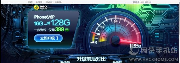 360升级iPhone6\/6s内存128G操作流程-搜狐