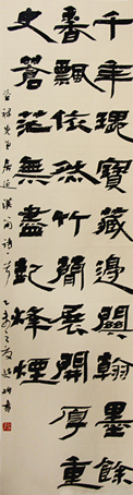 一路花雨 一路同歌——张益禄和书法家赵恒