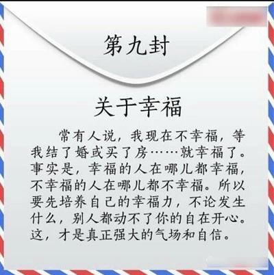 一封信猜成语是什么成语_看图猜成语,听说假期就要结束了,赶紧猜猜成语压压惊(3)