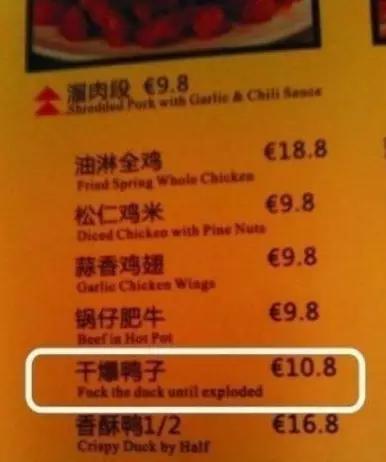 吓死外国人的100种英文菜谱麻辣鸭脖的汤用换吗图片