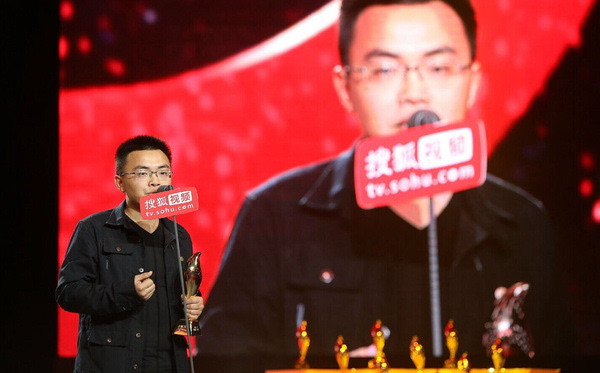 搜狐视频出品人大会评出十大自媒体奖项