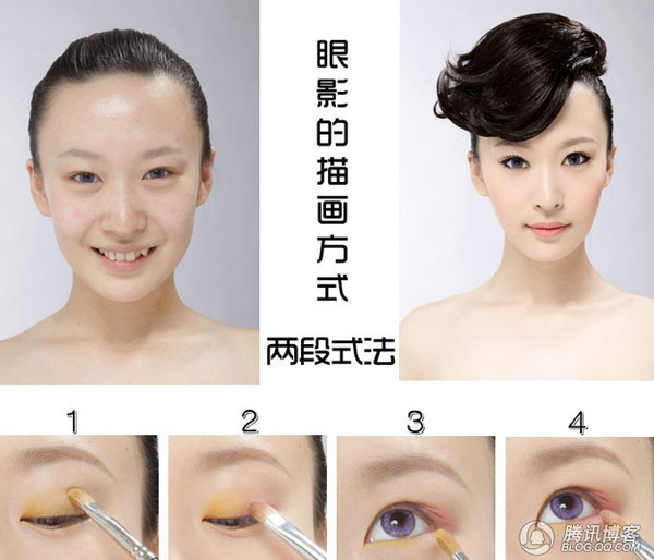 伊芙西 眼影画法 欧式,两段式,三段式,渐层法