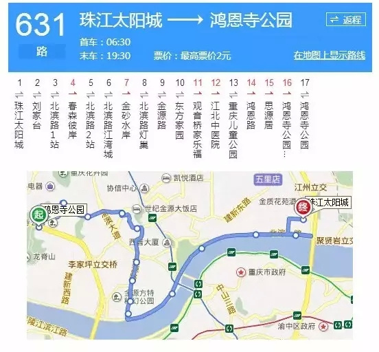 重庆旅游非去不可,坐公交游玩景点