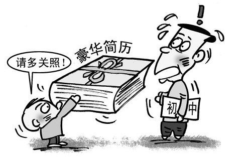 职简历制作技巧图片