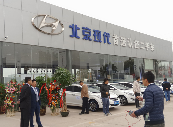 北京现代首选认证二手车品牌郑州发布