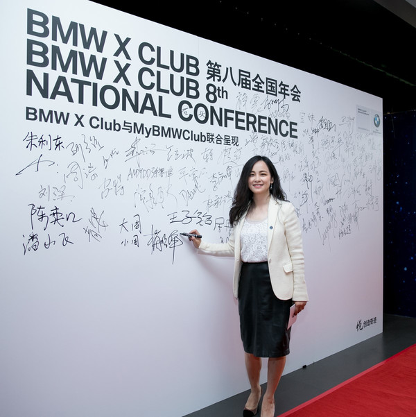 bmw x club八周岁年会,精彩与你共享