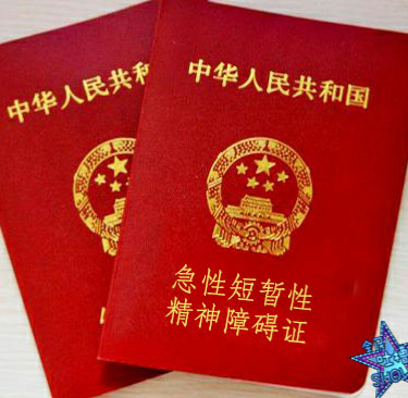 在老舍《茶馆》中,有两兄弟想娶一个老婆,但不好意思直接告诉刘麻子,就隐晦地说:“这两个人穿一条裤子的交情……没人笑话俺们的交情。”刘麻子同意:“没人耻笑。”他们又说:“那你说这三个人的交情也没人耻笑吧?”刘麻子回:“平常都说这小两口儿,哪有小三口的呢!”