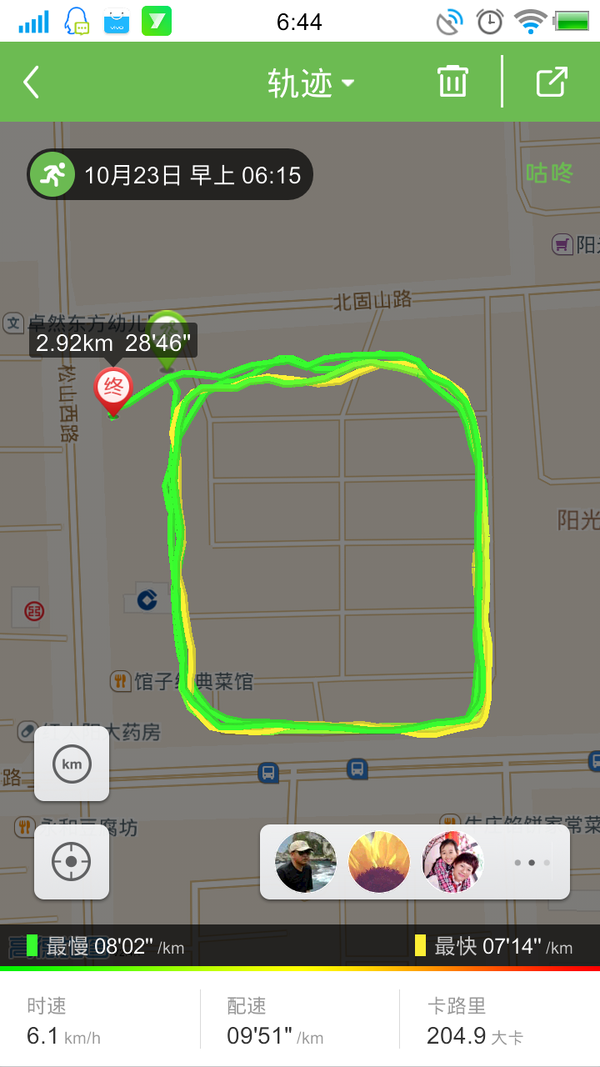 贴地飞行跑团晴空万里跑步打卡 发芽2.97公里