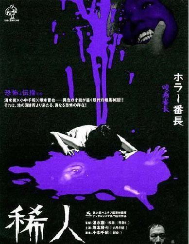3, 鬼娃娃花子(十分典型的日本怪谈式恐怖片,讲述的是被鬼魂附身的
