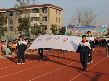 赣榆欢墩中学举行20年秋季运动会