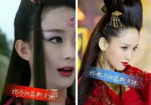 都要与他恩断义绝(本文图片由网友制作)