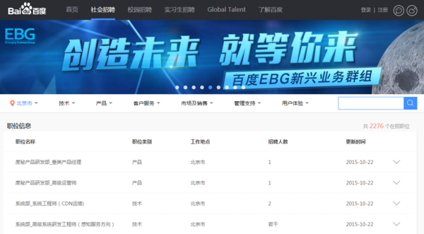 百度人才招聘_安全招聘 FreeBuf互联网安全新媒体平台(5)
