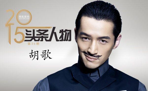 人物头条胡歌:倒追我的女生请聊天情用表情发表软件包动画图片