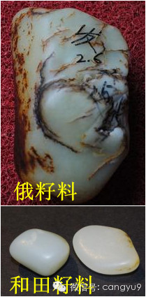 和田玉籽料和俄罗斯籽料的区别