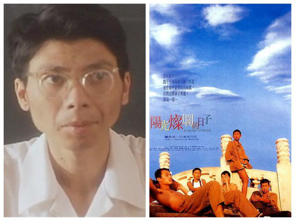 《阳光灿烂的日子》