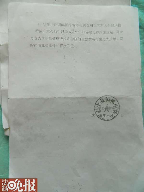 甘肃一班主任猛踢女生下腹被通报批评