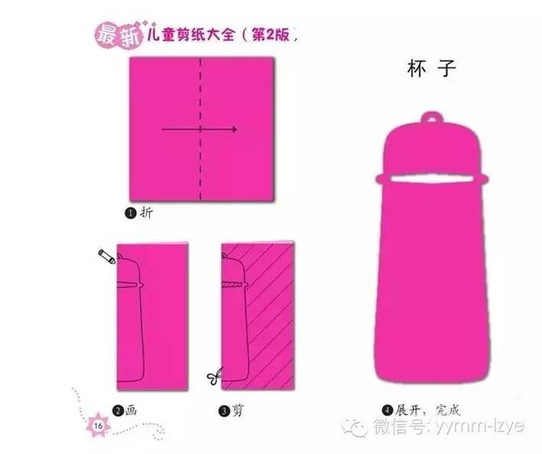 最新儿童剪纸锻炼孩子动手能力最好的素材