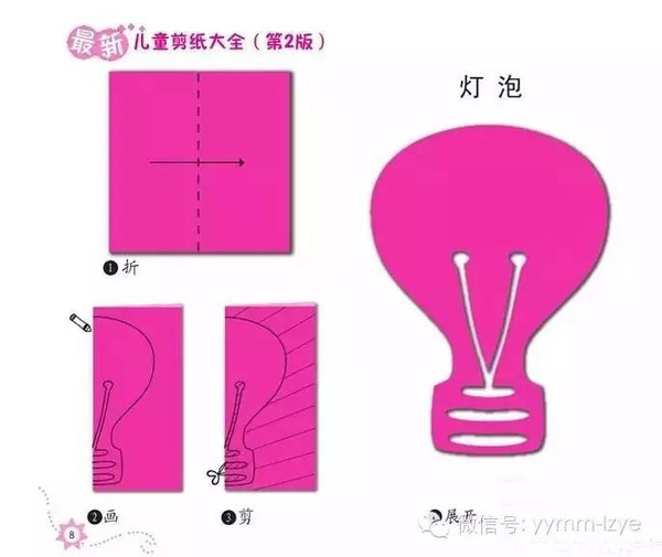 最新儿童剪纸锻炼孩子动手能力最好的素材