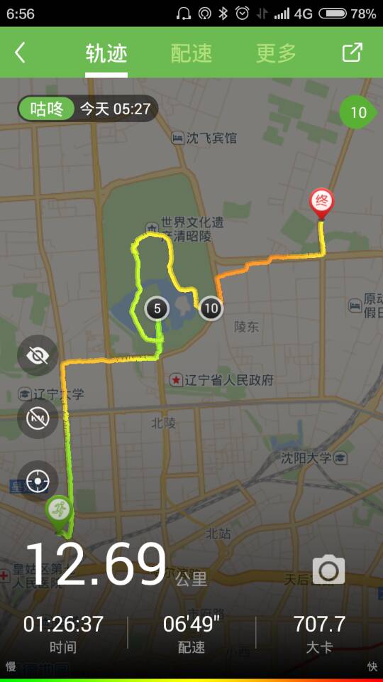 贴地飞行跑团发芽跑打卡12公里