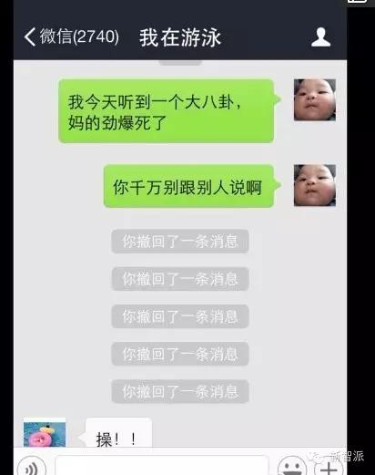 ios9越狱插件:查看微信QQ已撤回消息!