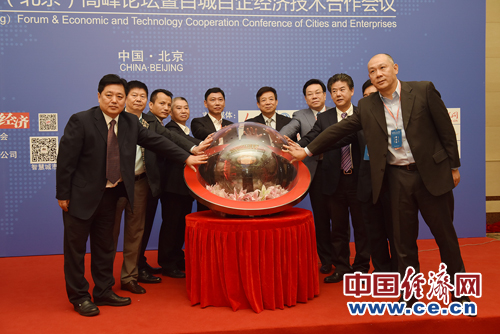 中國智慧城市經濟技術合作組織成立啟動儀式