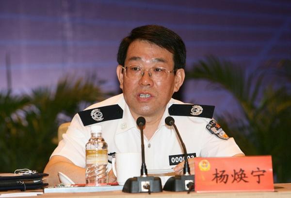 杨焕宁卸任公安部常务副部长 调任安监总局党