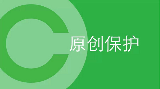 公众号原创