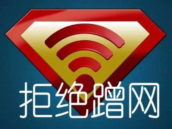 尚网科技:设置路由器控制wifi防别人蹭网