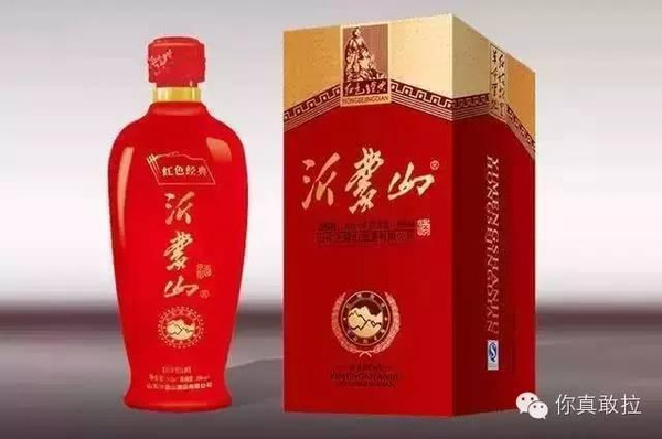 (十二)沂蒙山酒