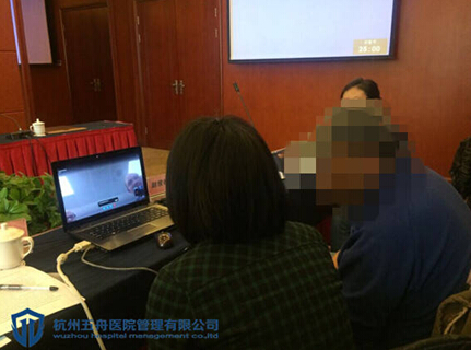杭州五舟医院管理公司患者进行国外专家视频会