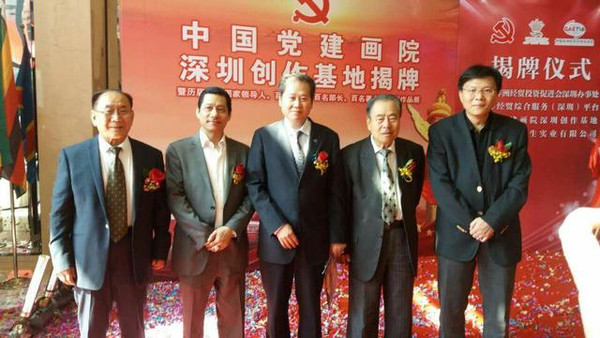 中非经贸综合投资平台洽谈会暨中国党建画院深圳创