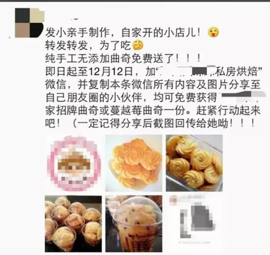 注意!朋友圈卖美食也要持证上岗啦