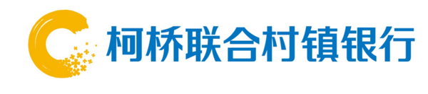 2016浙江绍兴市柯桥联合村镇银行校园招聘