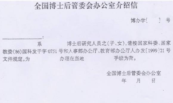 常住人口登记表是不是户籍证明_常住人口登记表(3)