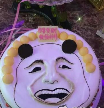 搞笑图片:看到我的生日蛋糕,不开心也笑了!