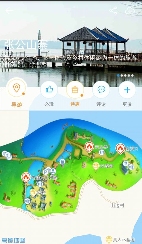 【一路乐旅游-旅行导游推荐】历史悠久的张公山寨