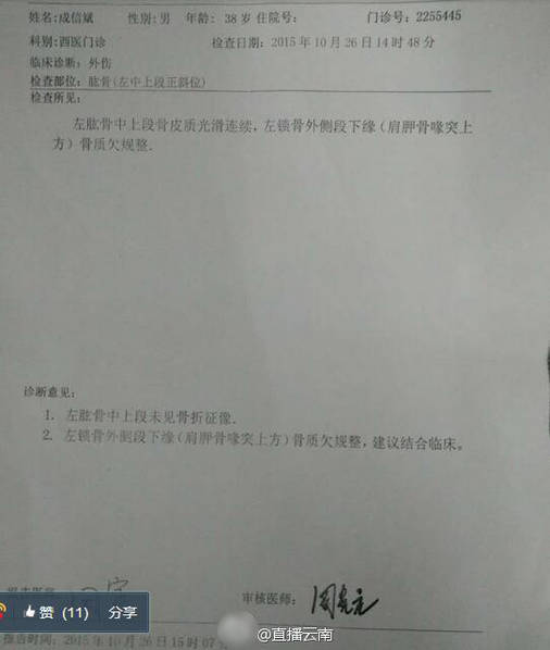 曝云南暴力执法 多名执法人员棍棒殴打车主(组图)