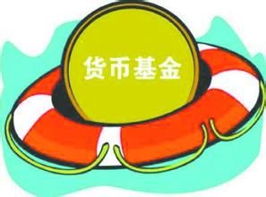 极端市场催生7只千亿货基 混合基金缩水逾4成
