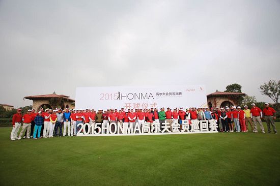 2015HONMA高尔夫会员巡回赛上海站比赛完美