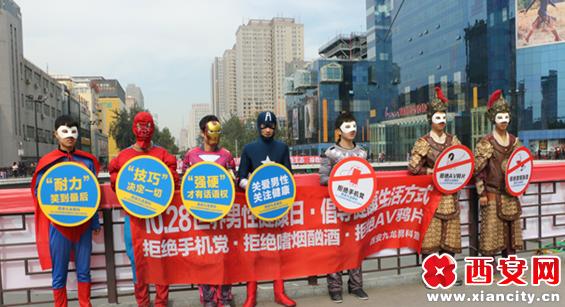 西安小寨上演行为艺术 呼吁社会关注男性健康(组图)