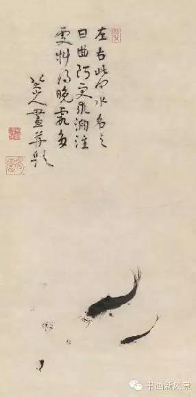 八大山人 鱼 (2004年拍 484万元)