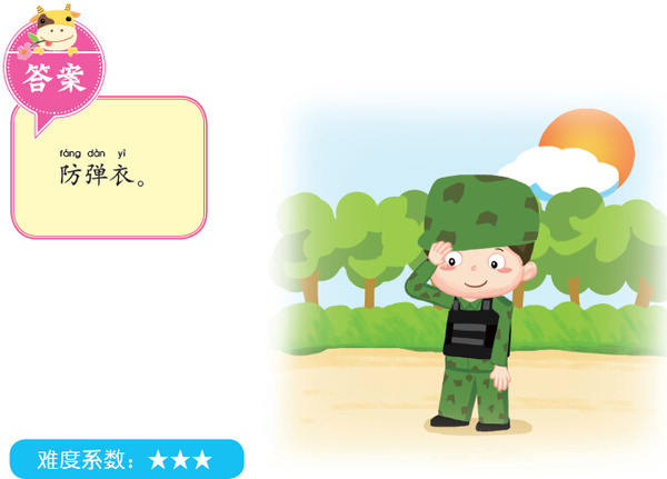 樂多多:小學生最喜歡的腦筋急轉彎大匯集(四)