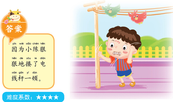 樂多多:小學生最喜歡的腦筋急轉彎大匯集(四)