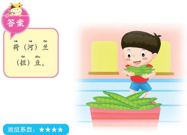 樂多多:小學生最喜歡的腦筋急轉彎大匯集(四)